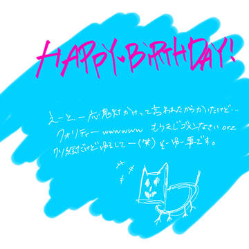おめでとうございます！
