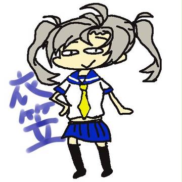 衣笠