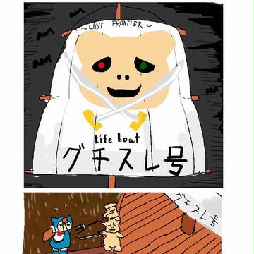 追放石