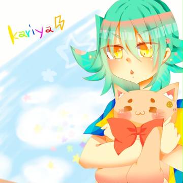 狩屋ぬこ♡