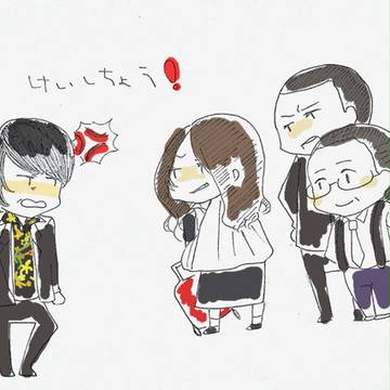 けいしちょー！