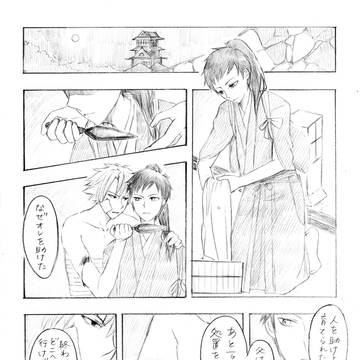 【キリ椿】忍者と火付盗賊改