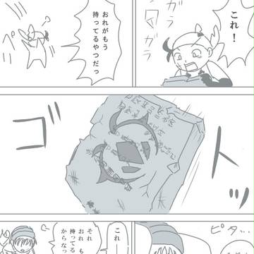 【ぴくたびびと】その者 虫の唾液のせいか つめが甘い