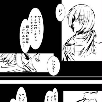 【PFFK】探求者として【月】