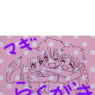 マギらくがき