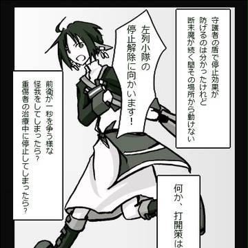 【ぴくブレ】目を逸らさずに耳を削ぐ【死戦：塔】