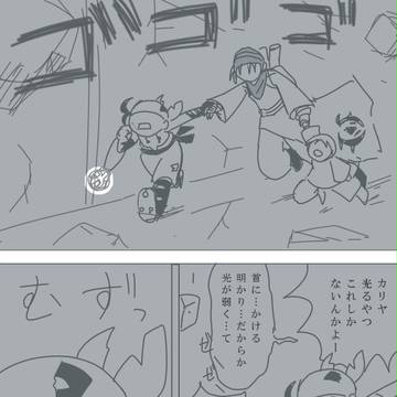 【ぴくたびびと】その者 暗闇から 明るみへ