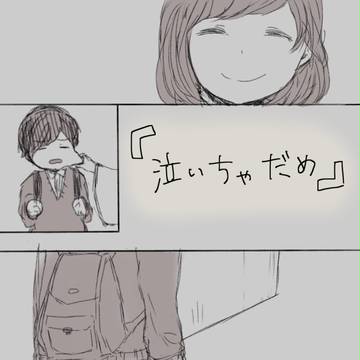 いかないで