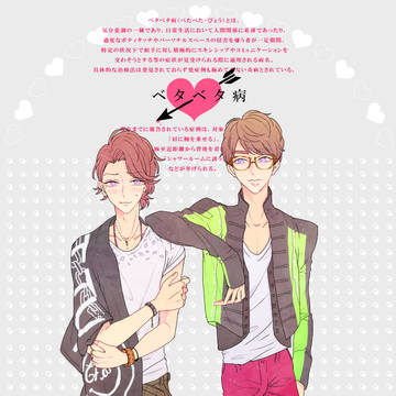 ♡♥恋の病♡♥