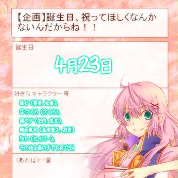 祝って欲しくないわけ