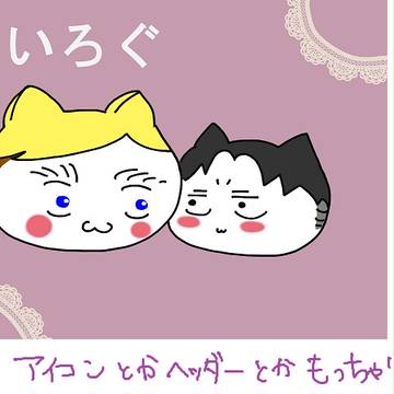 ついろぐ３月→４月