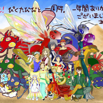 【ぴくたびびと】わたしはたびびと