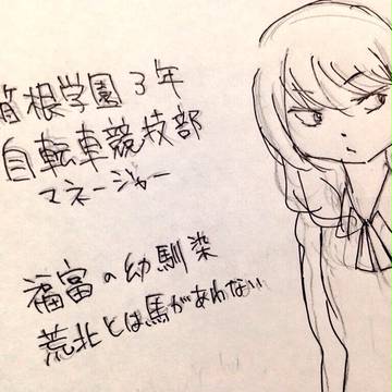 ペダ夢主まとめ