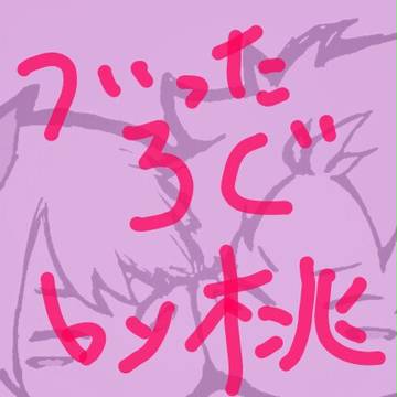 ついったーまとめ