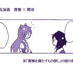 【十三支】曹関コピー本再録