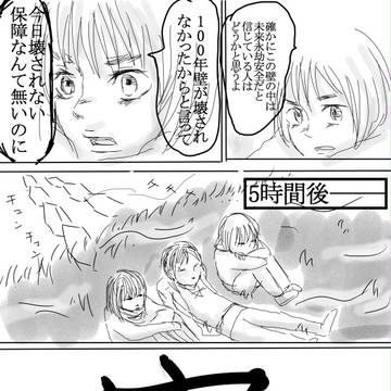 何も始まらない進撃の巨人
