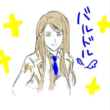 バルドルらくがき