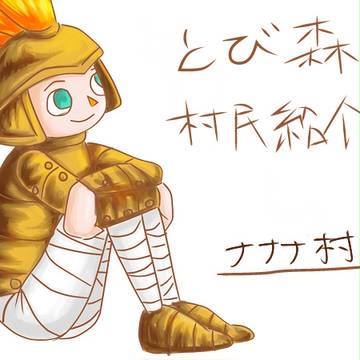 紹介
