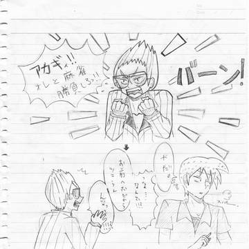 まさかの・・・？