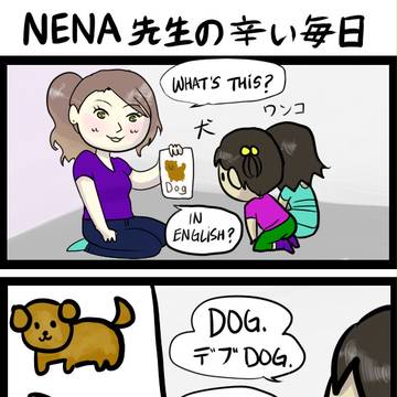 Nena先生は負けません・・!!
