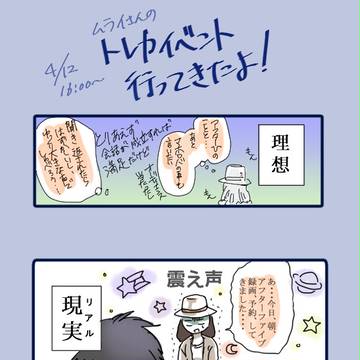 トレカイベント