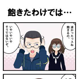 飽きたわけでは…