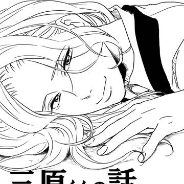 三原くんの話。～色サマの魔法～