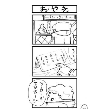 今川焼き