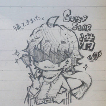 おかえり