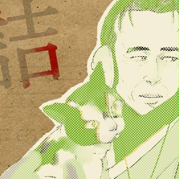 詰