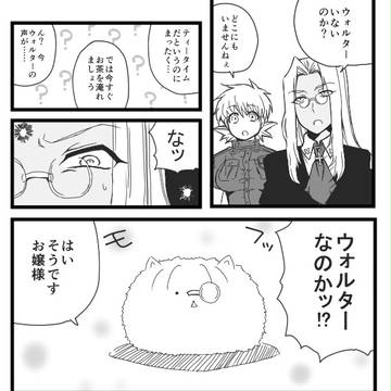 ご注文は執事ですか？