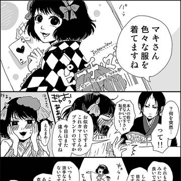 ほめことば〈鬼灯の冷徹・鬼マキ〉