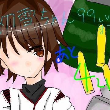 【艦これ】初雪ちゃんケッコンカッコカリまであと4Lv！