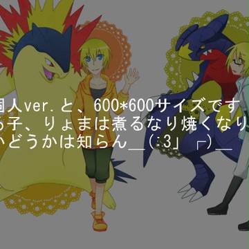 おまけ的な