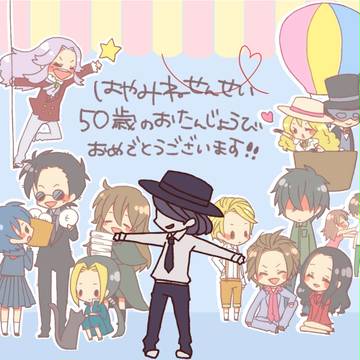 せんせいおめでとうございます
