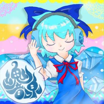 魂音泉に愛を込めて！