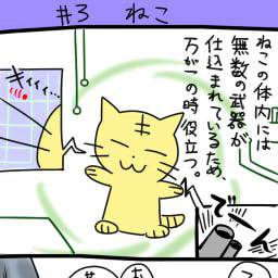 超獣戯画#3