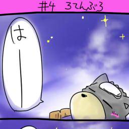 超獣戯画#4