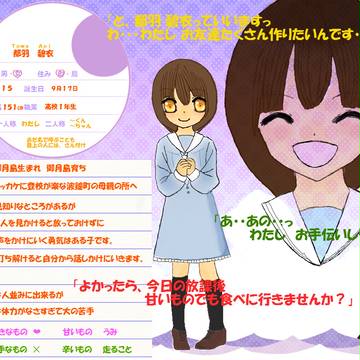 【月鐘】都羽 碧衣【住民票】