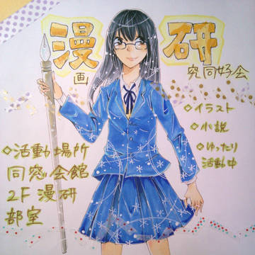新歓