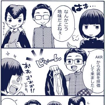 イメチェン？