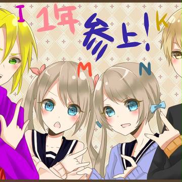 【オツキミ】仲良し！【交流】