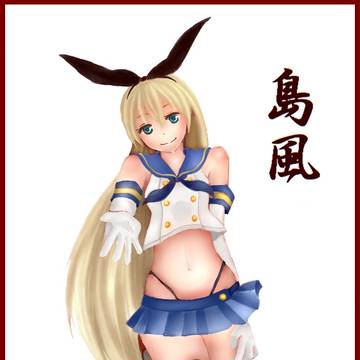 ぜかましちゃん