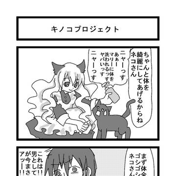 キノコプロジェクト３