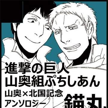 【ElysianElements1】サークルカット【山奥組ぷち】