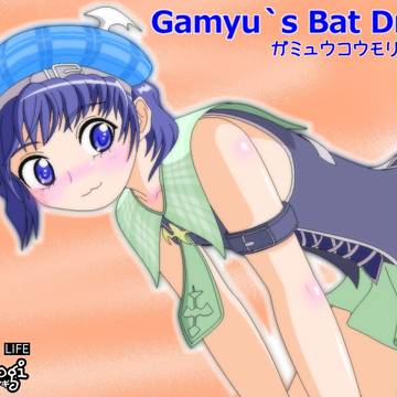 ガミュウコウモリのどれす