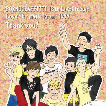 Love・E・mail・From・1999#2