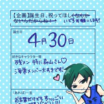 祝ってくださいお願いします!!!