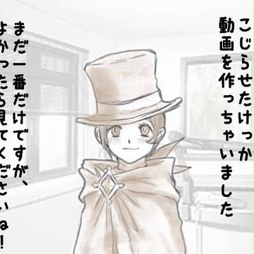 なるほどう一家動画!