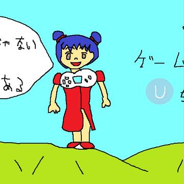 ゲームUちゃんTheOrigin